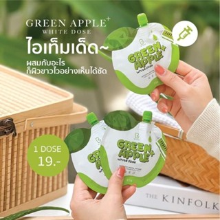 พร้อมส่ง 🍄💓 โดสแอปเปิ้ลเขียว ช่วยเรื่องผิวใส🍏💚