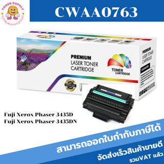 ตลับหมึกโทนเนอร์เทียบเท่า Fuji Xerox CWAA0763(ราคาพิเศษ) FOR Fuji Xerox Phaser 3435D/3435DN