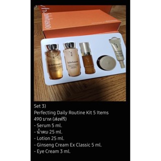 (พร้อมส่ง) 🇰🇷ของแท้จากเกาหลี🇰🇷Sulwhasoo Perfecting Daily Routine Kit 5 Items