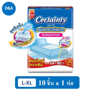 Certainty Bed Sheet Size L-XL (Pack)  แผ่นรองซับเซอร์เทนตี้ ไซส์ L-XL (ห่อ)