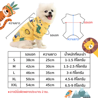PetStern S-2XL เสื้อสุนัข พร้อมลายน่ารักๆ สําหรับสัตว์เลี้ยง สุนัข แมว