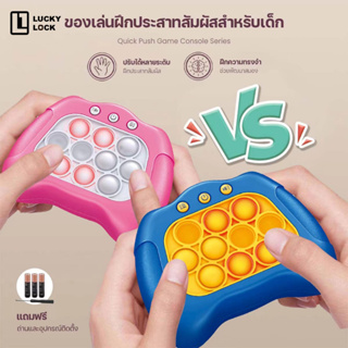 เกมค้นใจ ของเล่นเสริมพัฒนาการ เครื่องเล่นเกม pop it ไฟฟ้า เครื่องเล่นเกมส์ตีตุ๊กตาหนูสำหรับเด็กที่ช่วยในกา ของเล่นบีบกด