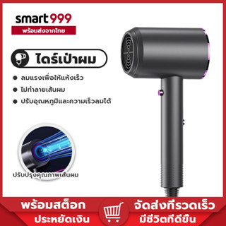 เครื่องเป่าผม 3200 วัตต์ ไดร์เป่าผม ที่เป่าผม Hair dryer ลมแรง เสริมไอออนลบบำรุงเส้นผม ปรับได้ทั้งลมร้อน/ลมเย็น เสียงเบา