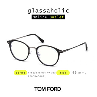 [ลดกระหน่ำ] กรอบแว่นสายตา TOM FORD รุ่น FT5528-B ทรงกลม รุ่นฮิต สีสวย