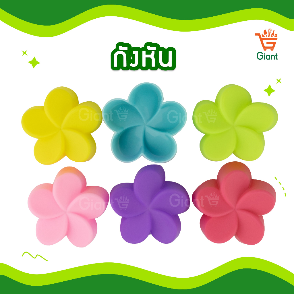 พิมพ์วุ้น ซิลิโคน แม่พิมพ์วุ้น ลายดอกไม้ (1 แพ็ค มี 12 ชิ้น) - รูปที่ 3