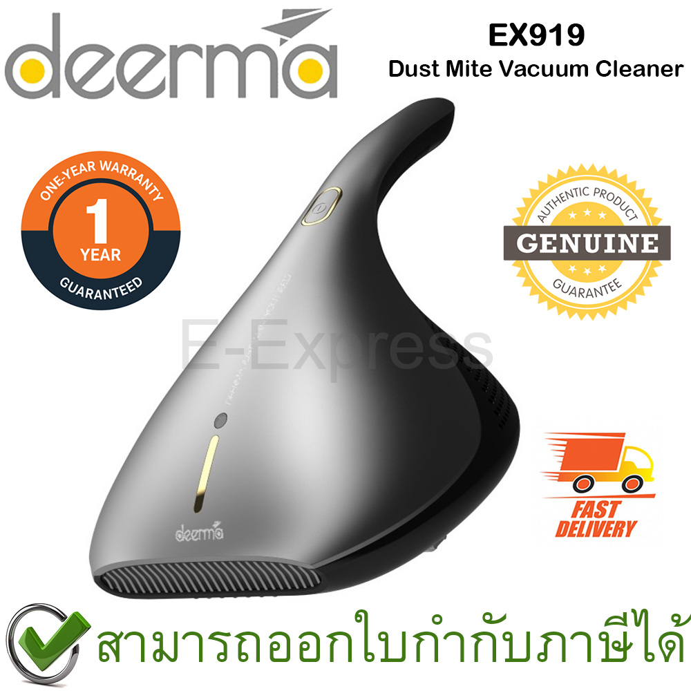 Deerma EX919 Dust Mite Vacuum Cleaner Limited Edition เครื่องดูดไรฝุ่น ของแท้ ประกันศูนย์ 1ปี