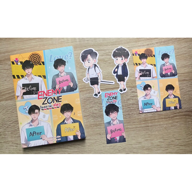 ในสถานะศัตรู Enemy zone (เล่มเดียวจบ) นิยายวาย