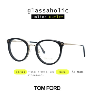 [ลดกระหน่ำ] กรอบแว่นสายตา TOM FORD รุ่น FT5567-K ทรงกลม รุ่นคลาสสิค ขาทอง สุดฮิต