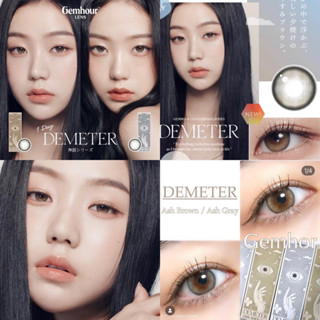 Gemhourlens คอนแทคเลนส์เกาหลี รายวัน และรายเดือนรุ่นใหม่ล่าสุด