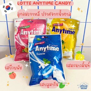 ขนมเกาหลลูกอมเกาหลี รสบลูมารีนและเลมอนมิ้นท์ เย็นสดชื่น ปราศจากน้ำตาล Lotte Anytime Candy Blumarine , Lemon Mint &amp;Plum