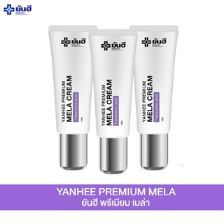 Yanhee Premium Mela Cream [ 3 ] ยันฮีเมล่าครีม ครีมทาฝ้ายันฮี เเก้ฝ้า สิว กระ จุดด่างดำขนาด 10 กรัม