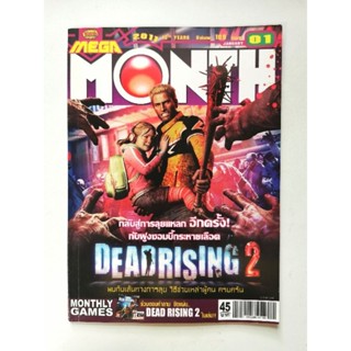 บทสรุปเกมส์ หนังสือเกมส์ คู่มือเกมส์ สูตรเกมส์ เฉลยเกมส์  mega month dead rising