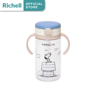 Richell x  Peanuts Friends แก้วน้ำหลอดกันสำลัก 320มล. น้ำหนักเบา ฝาปิดมีระบบล็อคอย่างดี ทำจาก Tritan ใสเหมือนแก้ว ตกไม่แ