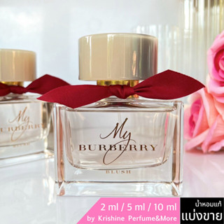 Burberry My Burberry Blush EDP Limited Edition น้ำหอมแท้แบ่งขาย