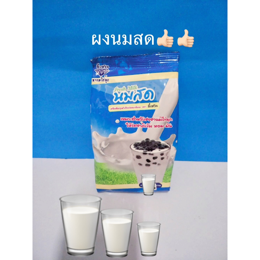 ผงนมสดไข่มุกอี้เหวิน