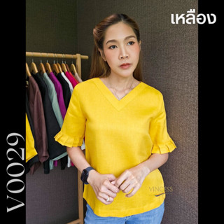 Vincess : เสื้อลินินแท้ทรงคอวีแขนจีบ สีเหลือง อก 36-46 ค่ะ