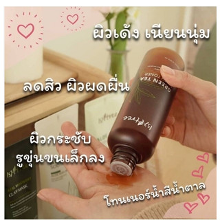 IsnTree Green Tea Fresh Toner 200 ml. โทนเนอร์ ช่วยกระชับรูขุมขน ปัญหาสิว รอยแดง