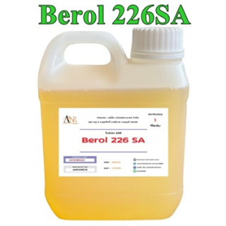 5019/1Kg.Berol 226 SA ,Borol 226,โบรอน226 BR226 หัวเชื้อขจัดคราบน้ำมัน ลดแรงตึงผิวประจุบวก 1 กิโลกรัม