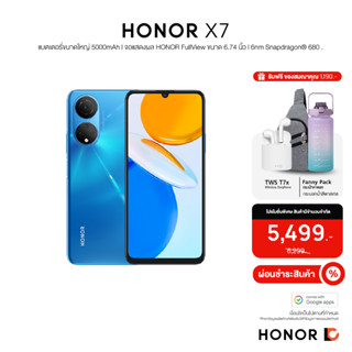 HONOR X7 (4+128GB) | 5000MAH BATTERY | 6.74″ FULLVIEW DISPLAY 90HZ | SNAPDRAGON 680 CHIPSET