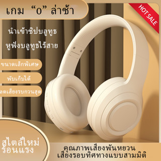 【ของแท้】【จัดส่งกรุงเทพ】หูฟังบลูทูธไร้สาย DR-58 เสียงดี รองรับมือถือ โน๊ตบุ๊คทุกรุ่น พร้อมไมโครโฟน ลดเสียงรบกวน คุณภาพเสียง HiFi สามารถพับได้