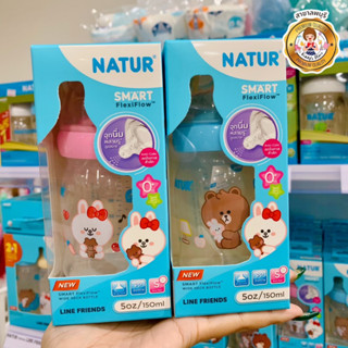 ์NATUR ขวดนม LINE FRIENDS ขวดนมคอกว้างสมาร์ท จุกนิ่มหลายรู PP 5oz