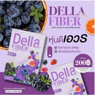 แพคเกจใหม่ เดลล่า ไฟเบอร์ พลัส DELLA Fiber Plus (00017)