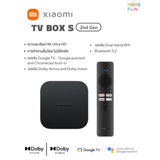 [ พร้อมส่ง ] Xiaomi TV Box S(2nd Gen) 4K Ultra กล่องแอนดรอยด์ทีวี GoogleTV DolbyAudio