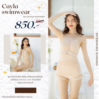 Cayla  swimwear - ชุดว่ายน้ำ