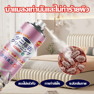 สเปรย์กำจัดไรฝุ่น 380ml กำจัดไรฝุ่น สเปรย์กำจัดไร สเปรย์ไรฝุ่น สเปรย์กันไรฝุ่น สเปย์กำจัดไรฝุ่น สเปรย์ฆ่าไรฝุ่น