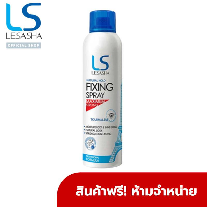 ซื้อ [GWP] Lesasha สเปรย์จัดแต่งทรงผม Natural Hold Fixing Spray รุ่น LS0854 ขนาด 200 ml. สินค้าฟรี ห้ามจำหน่าย