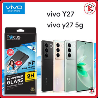 New Focus โฟกัสฟิล์มกระจกนิรภัยกันรอยแบบเต็ม จอ(full frame)vivo y27/vivo y27 5g