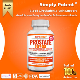 อาหารเสริมต่อมลูกหมากและไต หมดอายุ 11/2023 Simply Potent Prostate Support 120 Capsules (No.706)