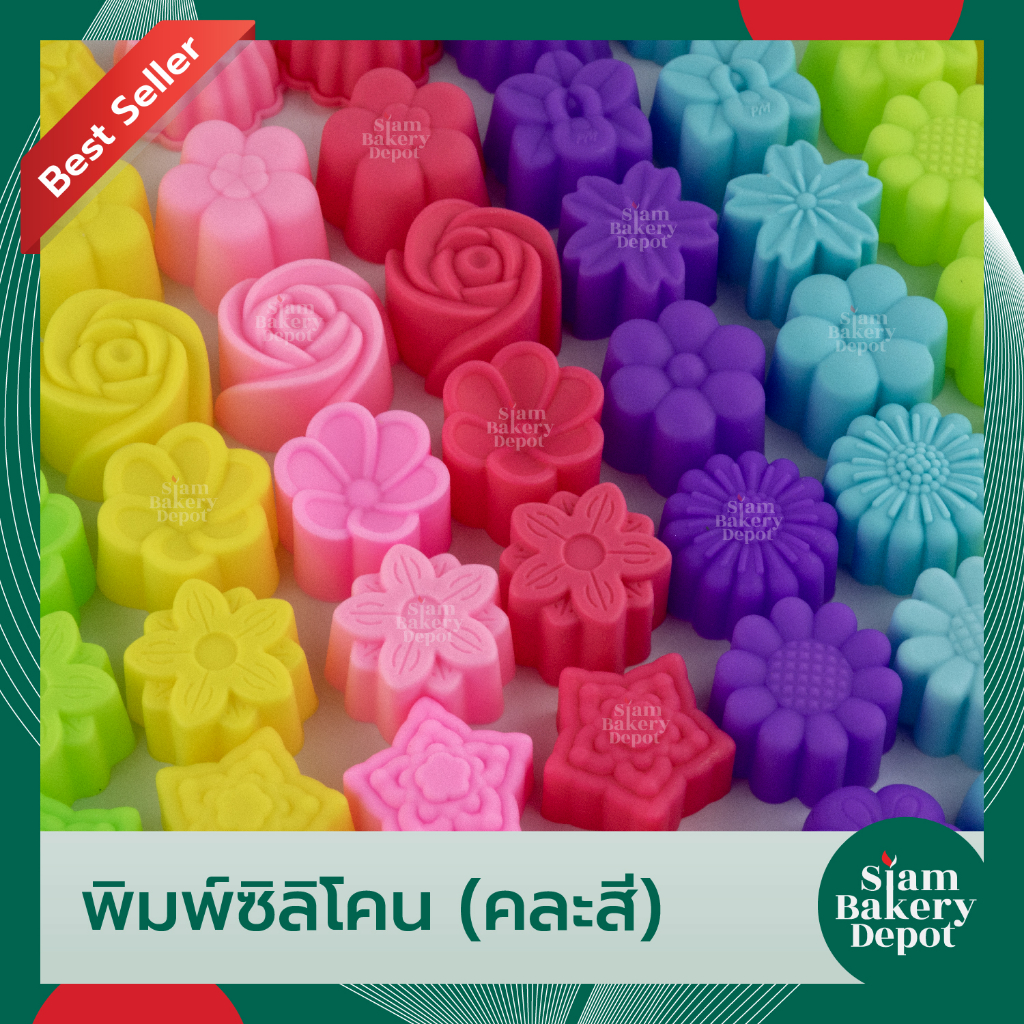 แม่พิมพ์วุ้น พิมพ์ซิลิโคน สบู่  พิมพ์ดอกไม้ ขนาด 3 - 5 ซม. คละสี 1 แพ็ค มี 12 ชิ้น