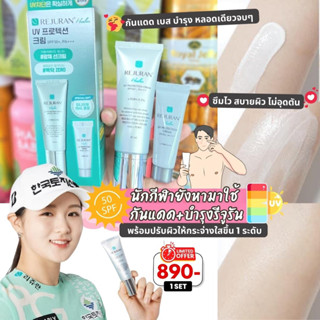 🌞💥ได้ทั้งเซ็ต💥🤩  ⛅ กันแดดป้องกันรังสียูวี SPF50 🇰🇷 ผิวความเงา พร้อมความฉ่ำจัดมาให้ด้วย