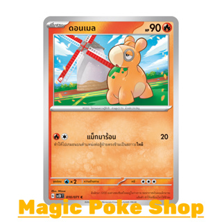 ดอนเมล (C/SD) ไฟ ชุด สโนว์ฮาซาร์ด - เคลย์เบิสต์ การ์ดโปเกมอน (Pokemon Trading Card Game) ภาษาไทย sv2D-010