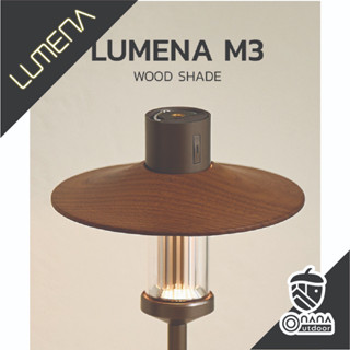 LUMENA M3 WOOD Shade โป๊ะโคม M3