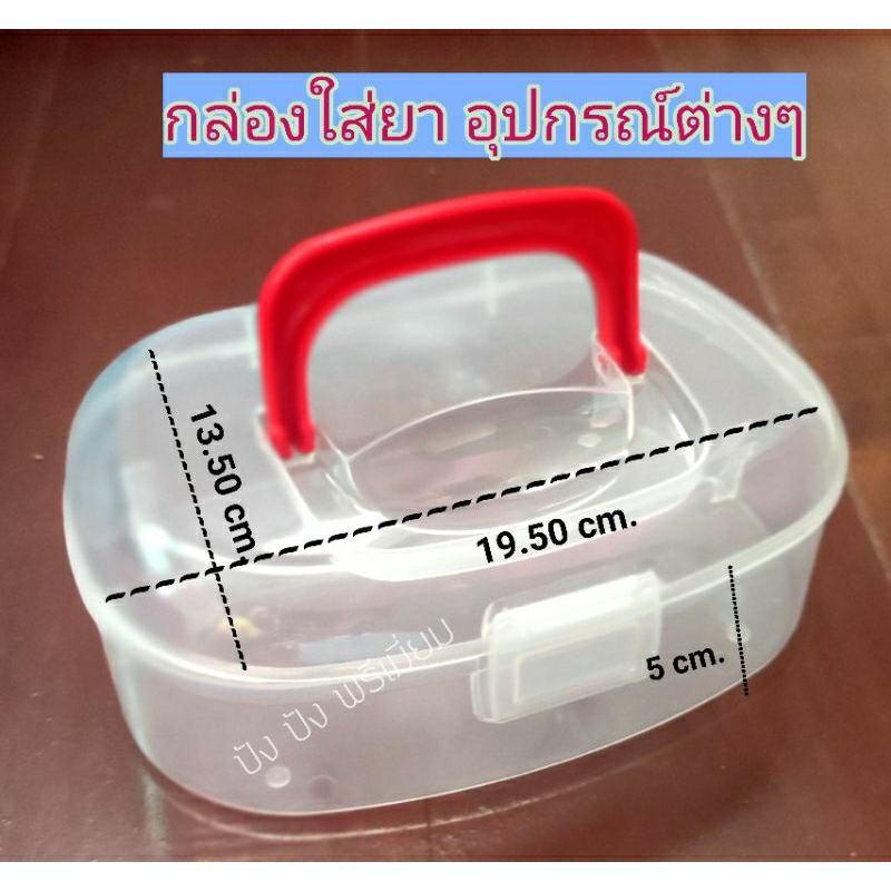 กล่องหูหิ้วใสขนาดเล็ก กล่องใส่อุปกรณ์ กล่องพลาสติกใส