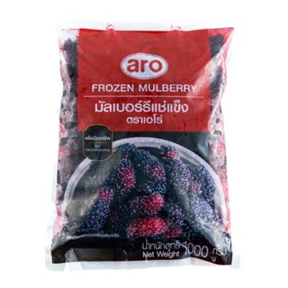 Aro เอโร่ มัลเบอร์รี่แช่แข็ง 1000 กรัม ( ส่งแช่แข็ง ) ของเย็น