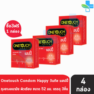 Onetouch Happy วันทัช แฮปปี้ ขนาด 52 มม. บรรจุ 3 ชิ้น [4 กล่อง] ผิวเรียบ ถุงยางอนามัย One touch condom ถุงยาง