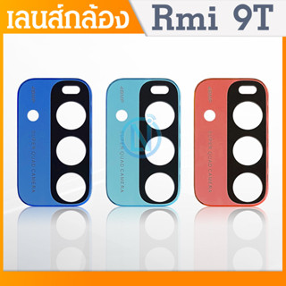 Lens กระจกเลนส์กล้องหลัง Redmi 9T กระจกเลนส์ เลนส์กล้องRedmi9T