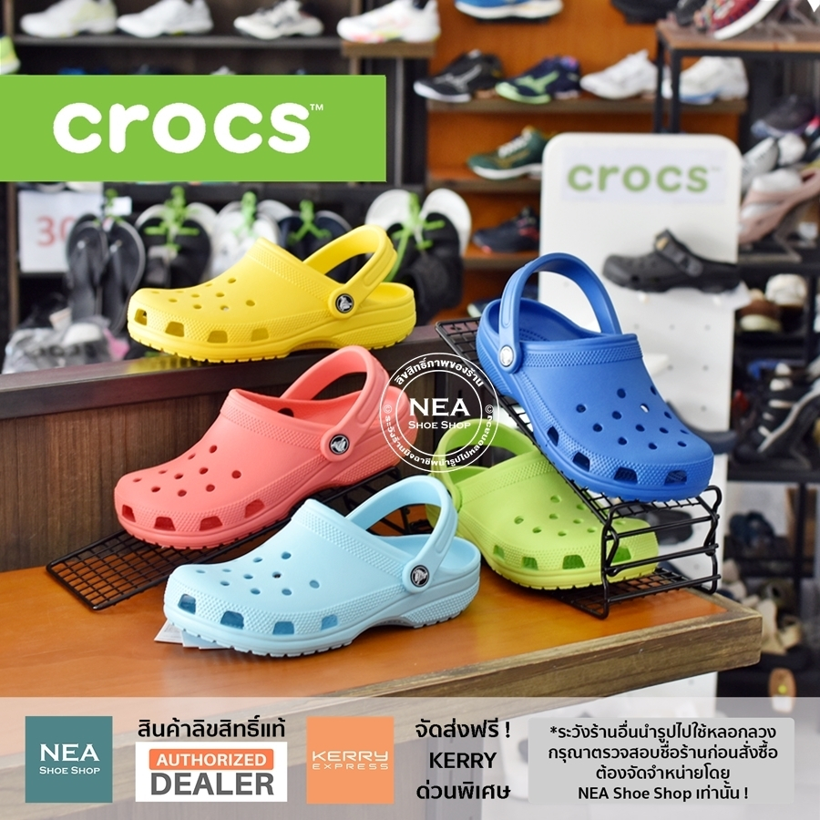 [ลิขสิทธิ์แท้] CROCS Classic Clog - Special Color [U] NEA ใส่สบาย รองเท้าแตะ รัดส้น คร็อคส์ แท้ รุ่นฮิต ได้ทั้งชายหญิง