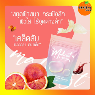 พร้อมส่ง มะลิเนส 1 ซอง Malinest L-Gluta malii คลอลาเจน ฟื้นฟูเซลล์ผิว ผิวออร่า ลดสิว กระจ่างใส