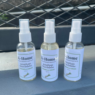 K-Home สเปรย์กันยุง กลิ่นตะไคร้หอมแท้ -ขนาด 60 cc. Mosquito Repellent liquid spray Citronella