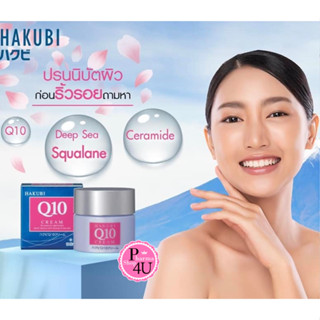 [แท้สั่งตรงจากบริษัท] 🌸Hakubi Q10 Cream 35G Co-enzyme Q10 เกรดพรีเมี่ยมจากประเทศญี่ปุ่น 🌸 ครีมลดเลือนริ้วรอย