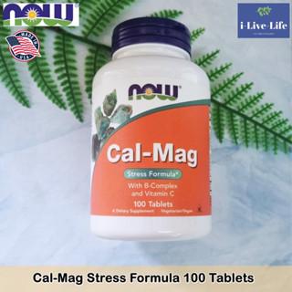 NOW Foods - Cal-Mag 100 Tablets แคลเซียม &amp; แมกนีเซียม วิตามินบีรวม วิตามินซี Calcium &amp; Magnesium