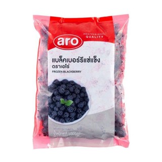 Aro เอโร่ แบล็คเบอร์รี แช่แข็ง 1000 กรัม ( ส่งแช่แข็ง ) ของเย็น