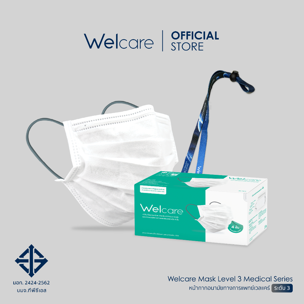 [Flagship Store] Welcare Mask Level 3 Medical Series หน้ากากอนามัยทางการแพทย์เวลแคร์ ระดับ 3(สีขาว/สีเขียว)พร้อมสายคล้อง
