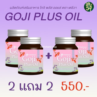 Goji Plus Oil โกจิพลัสออยล์ อาหารเสริมบำรุงสมอง อาหารเสริมเพิ่มความจำ ป้องกันสมองเสื่อม ลดอาการอัลไซเมอร์ ลดสมองเสื่อม