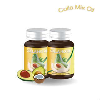 [ 2 กระปุก ] Colla Mix Oil น้ำมันสกัดเย็นอะโวคาโด ลดฝ้า กระ ปรับผิวหน้าให้ขาวกระจ่างใส 20 ซอฟต์เจล