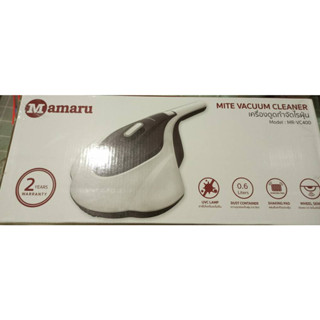 (ส่งเร็ว) Mamaru Mite Vacuum Cleaner เครื่องดูดกำจัดไรฝุ่น รุ่น MR-VC400